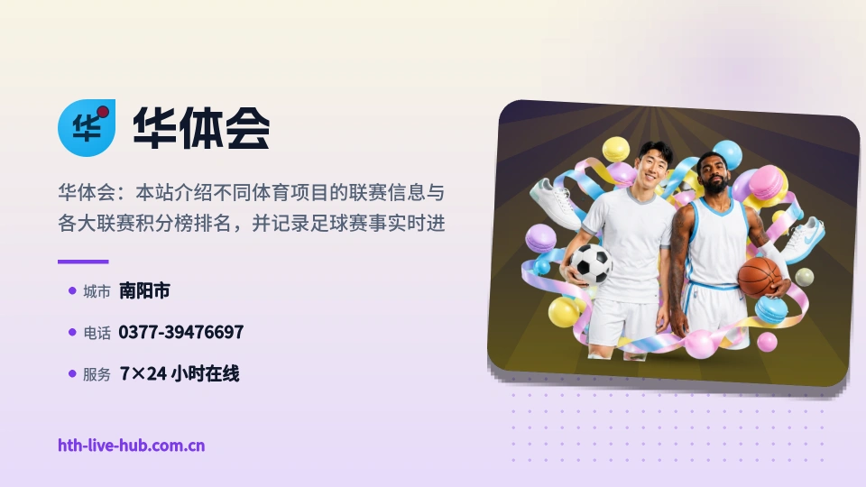 遇见华体会